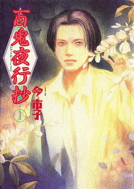 雾海镖局动漫在线观看封面