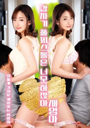本周免费短剧榜第四封面